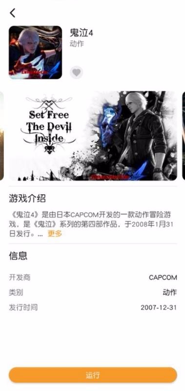 胖鱼游戏官网版