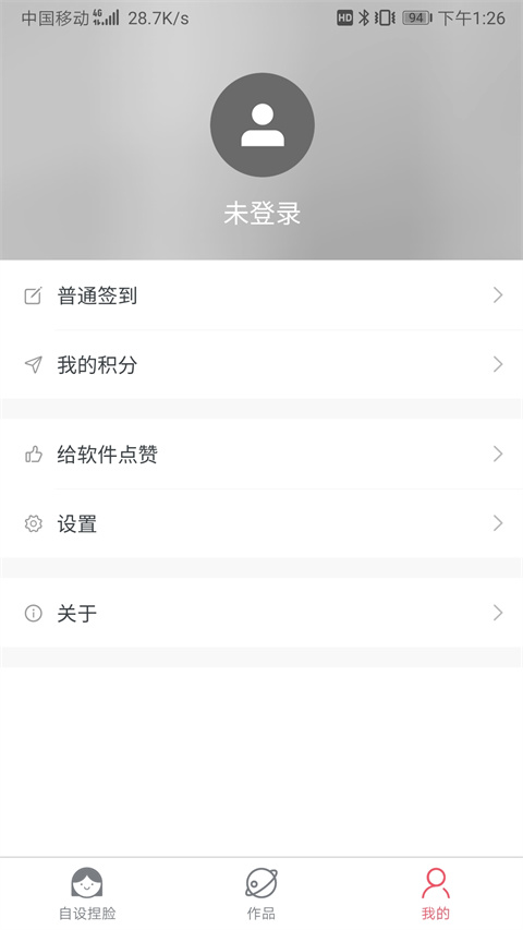 自设捏脸软件下载免费
