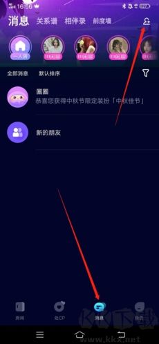 扩圈app