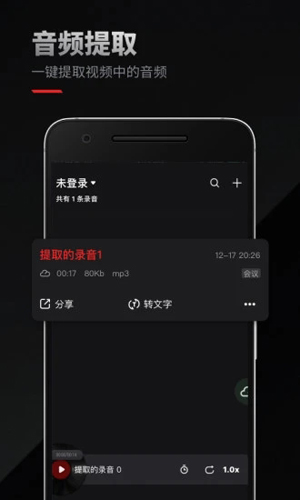 录音专家免费版