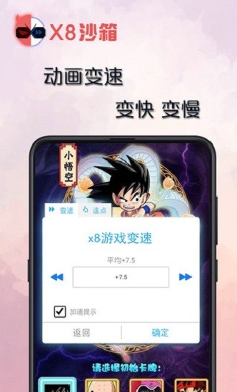 x8沙箱安卓免费版