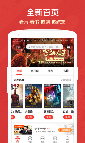 猫眼电影app下载安装