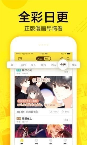 谜漫画旧老版本版下载