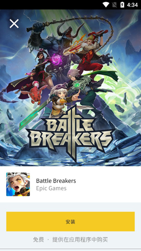 epicgames下载手机版