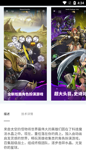 epicgames下载手机版