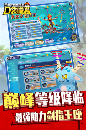 口袋喵喵最新版