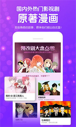 叮当动漫app官方版下载