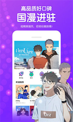 叮当动漫app官方版下载