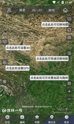 奥维互动地图免费下载