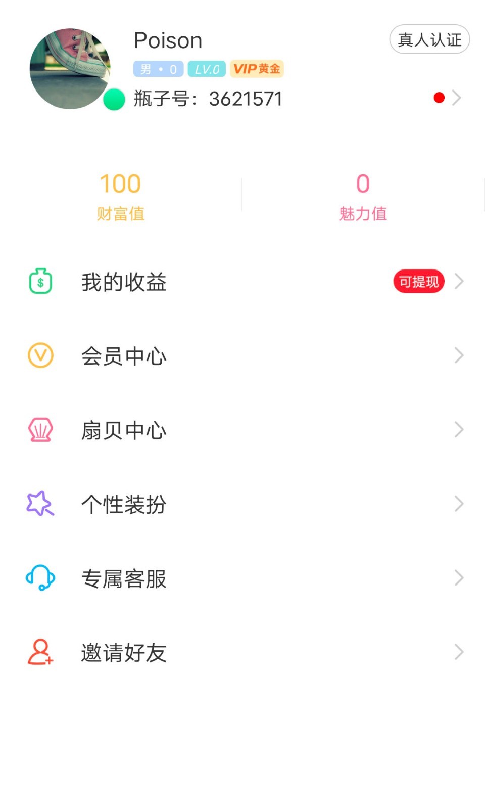 暖心漂流瓶老版本