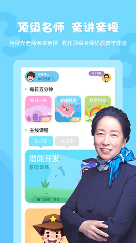 何秋光学前数学官方版