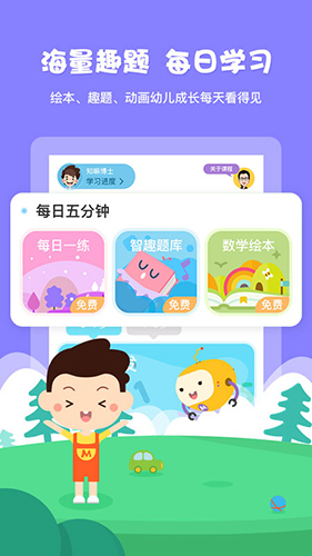 何秋光学前数学官方版