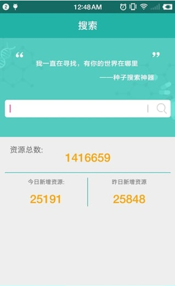 btsow下载地址