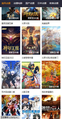 追风动漫官网版在线观看