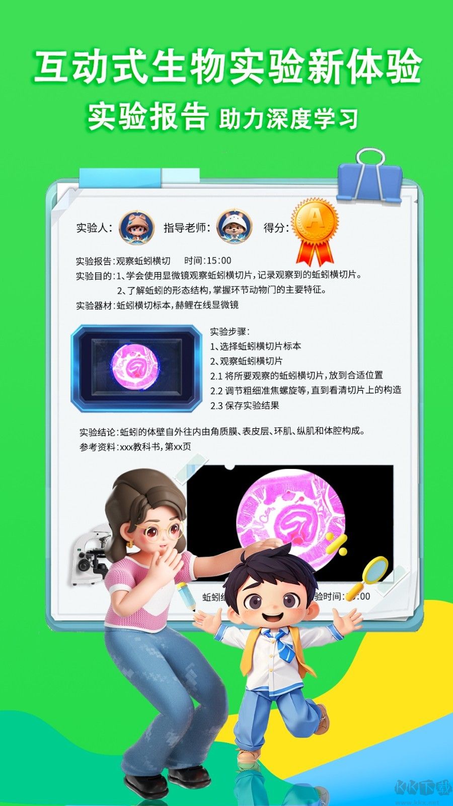 赫鲤