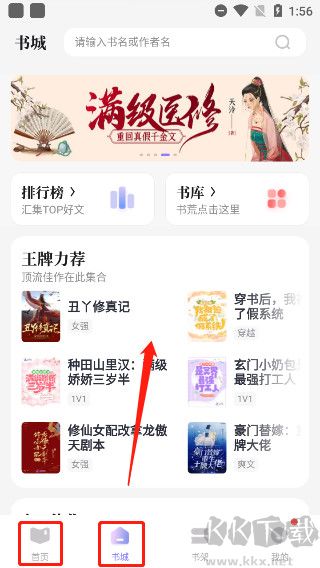 潇湘书院