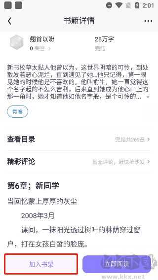 潇湘书院