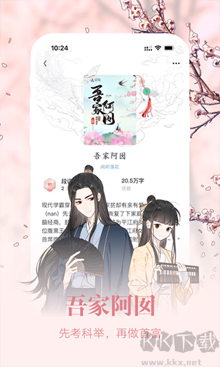 潇湘书院