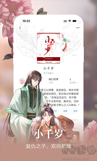 潇湘书院