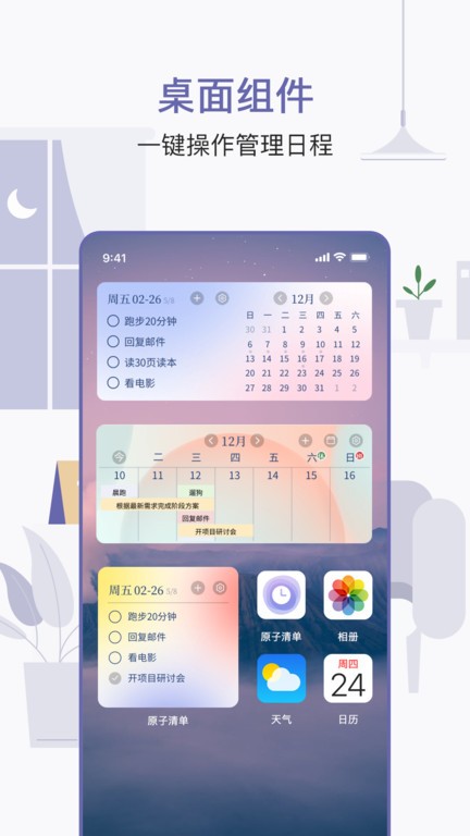 原子清单