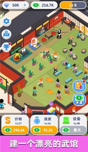 想不想练绝世武功最新版