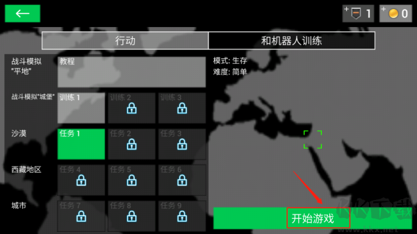 地球保护小队内置菜单版