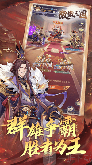 微微三国0.1折