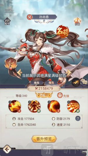 微微三国0.1折