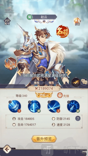 微微三国0.1折