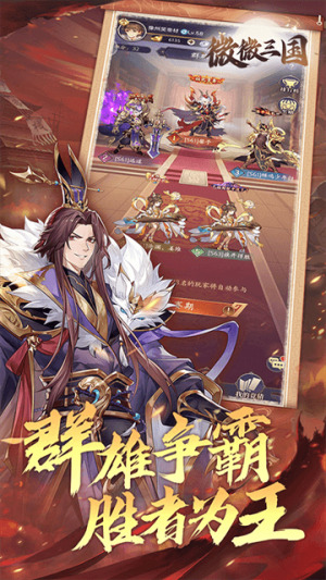微微三国0.1折