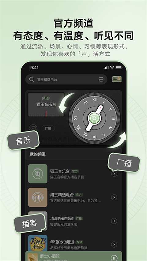 猫王妙播app下载