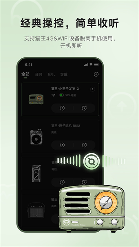 猫王妙播app下载