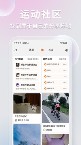 咕鸽运动app下载