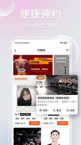 咕鸽运动app下载
