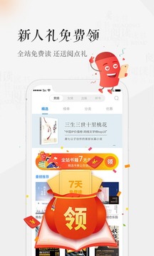 天翼阅读app官方版