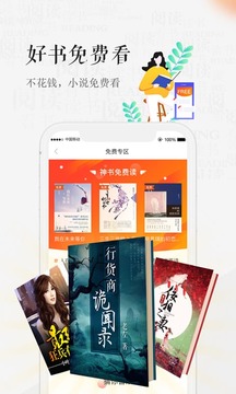 天翼阅读app官方版