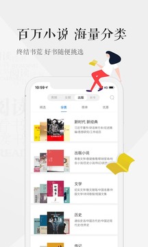 天翼阅读app官方版