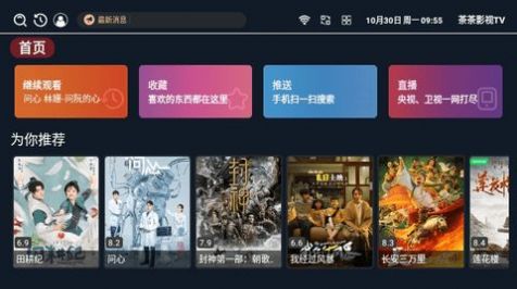 茶茶影视
