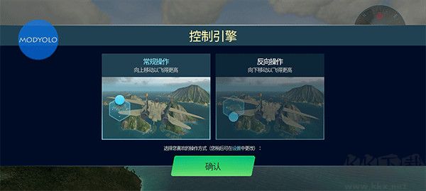天空战士空战内置菜单版