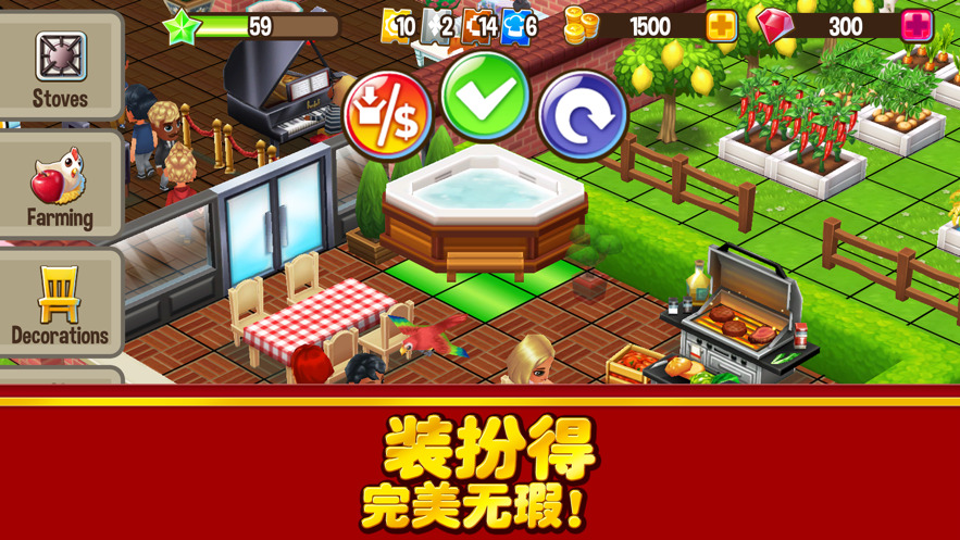 吃货大街中文版下载