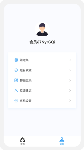 护理学新题库官方版app