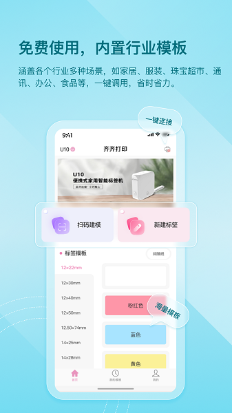 齐齐打印