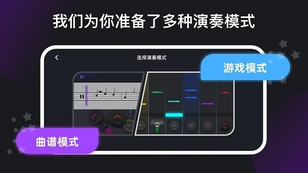 小叶子架子鼓官网版