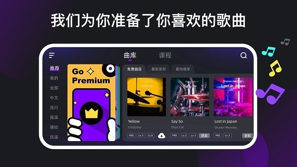 小叶子架子鼓官网版