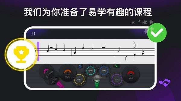 小叶子架子鼓官网版