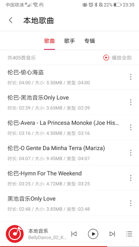 拉丁舞之音官网版