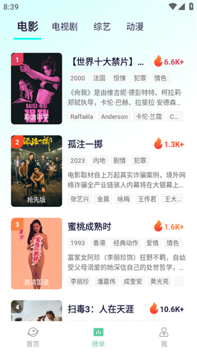 小园丁追剧app下载