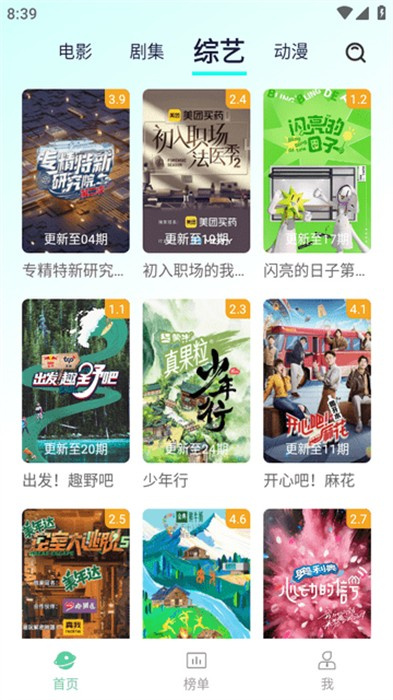 小园丁追剧app下载