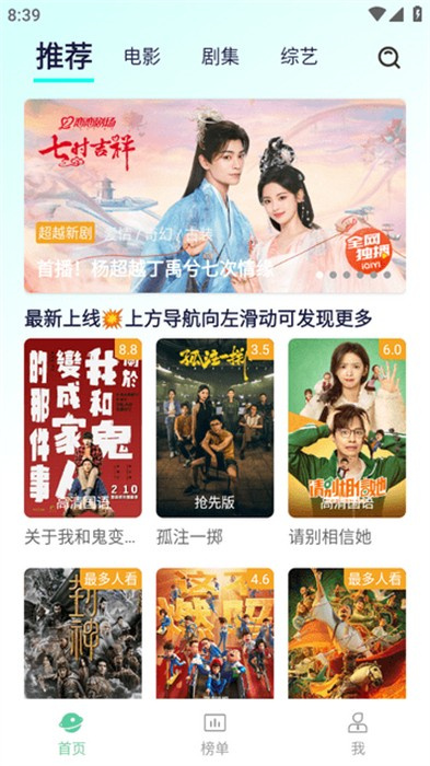 小园丁追剧app下载