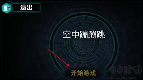 空中蹦蹦跳